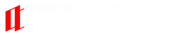 アルファテックは千葉県千葉市にある空調設備会社